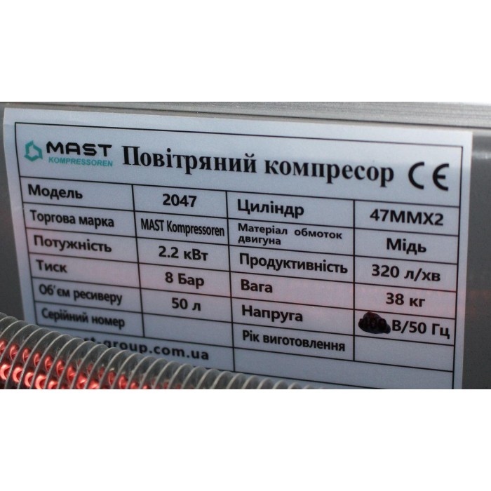 Поршневой компрессор MAST 2047/50L 220V