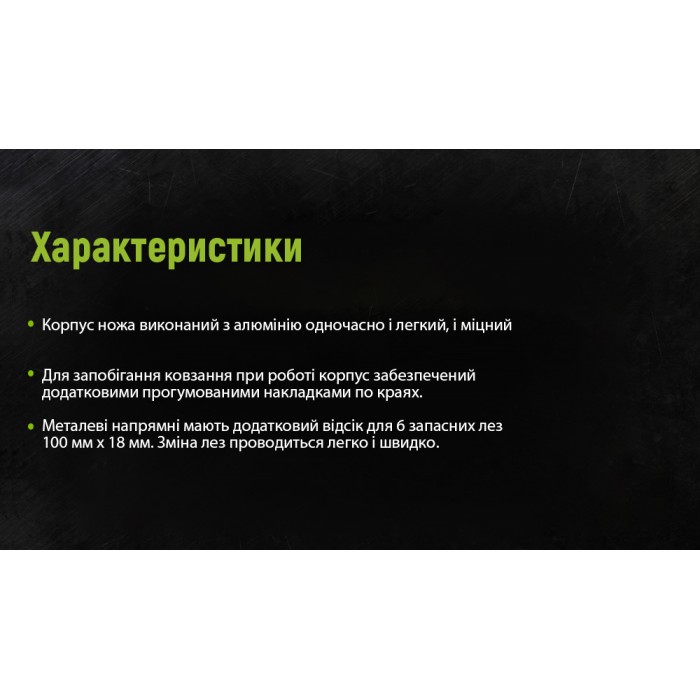 Alloid. Нож алюминиевый с выдвижным сегмент. лезвием 18мм (6шт), прорезиненный (НА-1828)