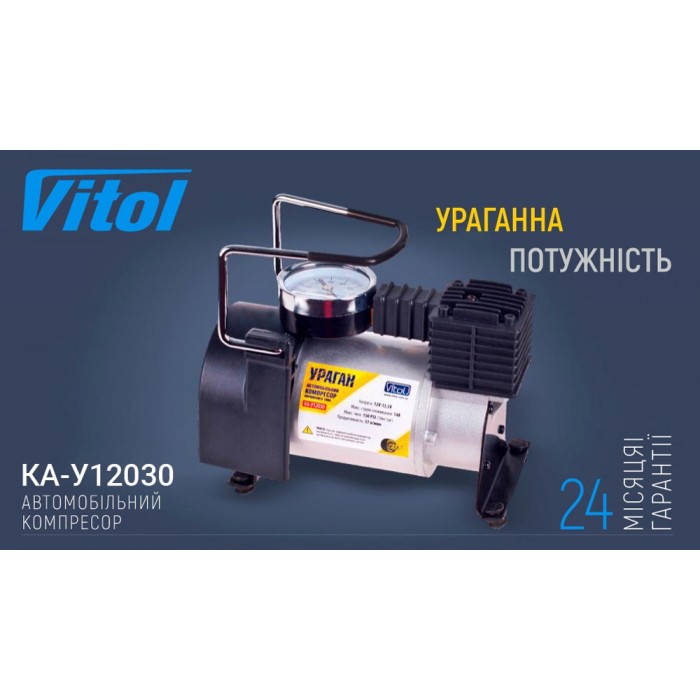 Компрессор 'Ураган' КА-У12030 150psi/14Amp/37л/прикур.+переходник (КА-У12030)