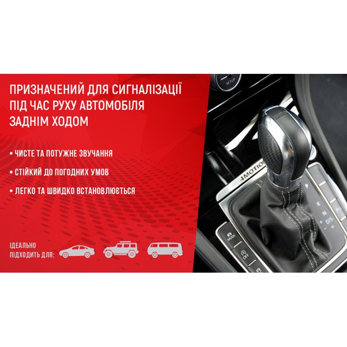 Сигнал заднего хода СА-10506 12V/Еlephant/'Bi-Bi' (СА-10506)