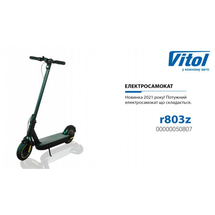 Электросамокат r803z, 500W, 36V10.4Ah, колесо 10', 150кг, 25-30км, 30км/ч (r803z/500 A3)