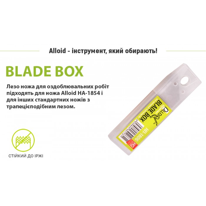 Alloid. Лезвия трапецевидные 19х61х0,6мм SK5, пластиковый пенал 10шт (НП-1806)