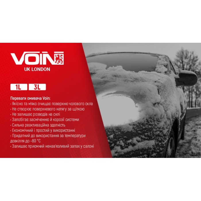 Омыватель стекол зимний VOIN 1л -80С концентрат (VOIN-80.1)