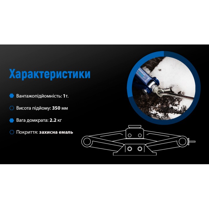 Домкрат ромб 1т короб. высота подъема 350 мм. (ДВ-10103А/ST-103A) 2,2кг (ДВ-10103А/ST-103A)