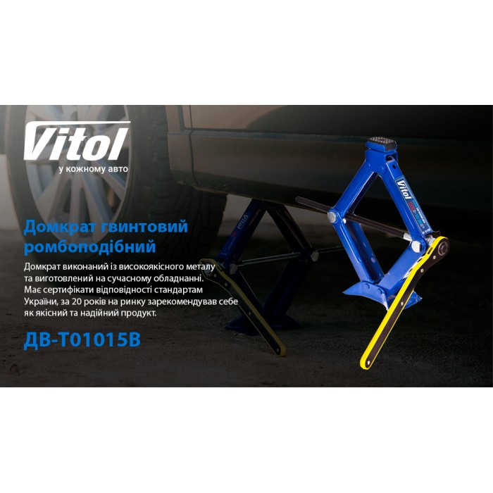 Домкрат ромб 1,5т короб. с трещоткой, высота подъема 390 мм. 2,7кг (ДВ-Т10105В/ST-105B-1,5t) (ДВ-Т10105В/ST105B-1,5Т)