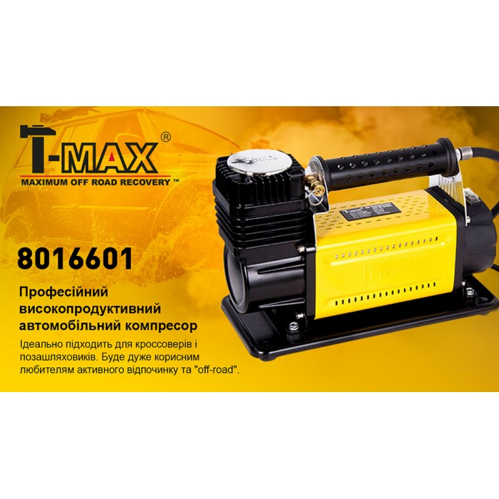 Компрессор 'T-max'  45A/150psi/160L/min/ клеммы/шланг (8016601)