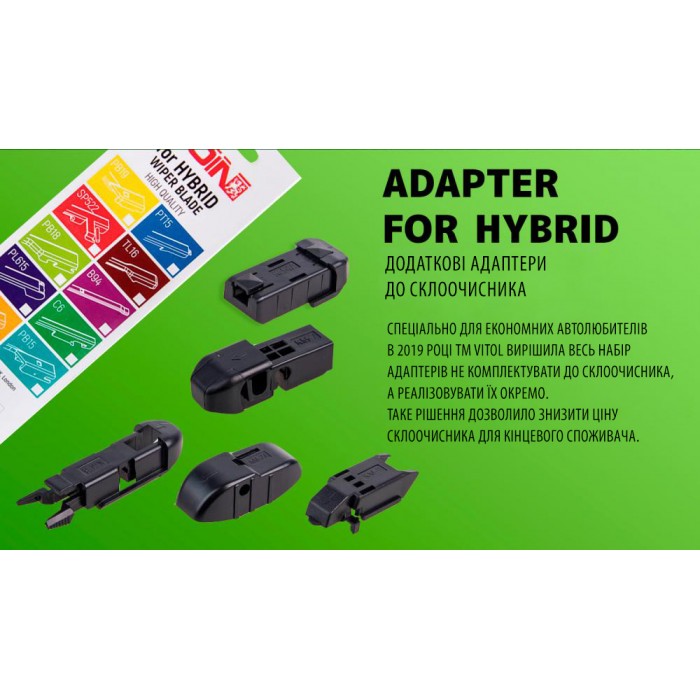 Адаптер к стеклоочистителю HIBRID, PUSH BUTTON 18мм (VH-PB18)