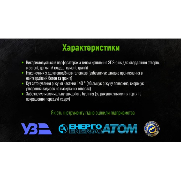 Alloid. Бур по бетону SDS-plus S4 10x160мм (FH-10160)