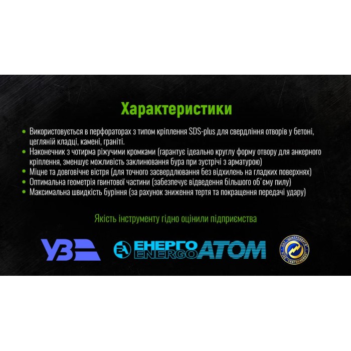Alloid. Бур по бетону SDS-plus S4 QUADRO 10x260мм в тубе (CH-10260)