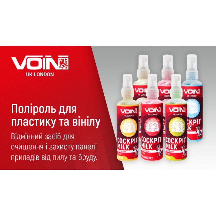 Полироль для пластика и винила VOIN 100 мл VANILLA ( Ваниль ) (VP - 1022)