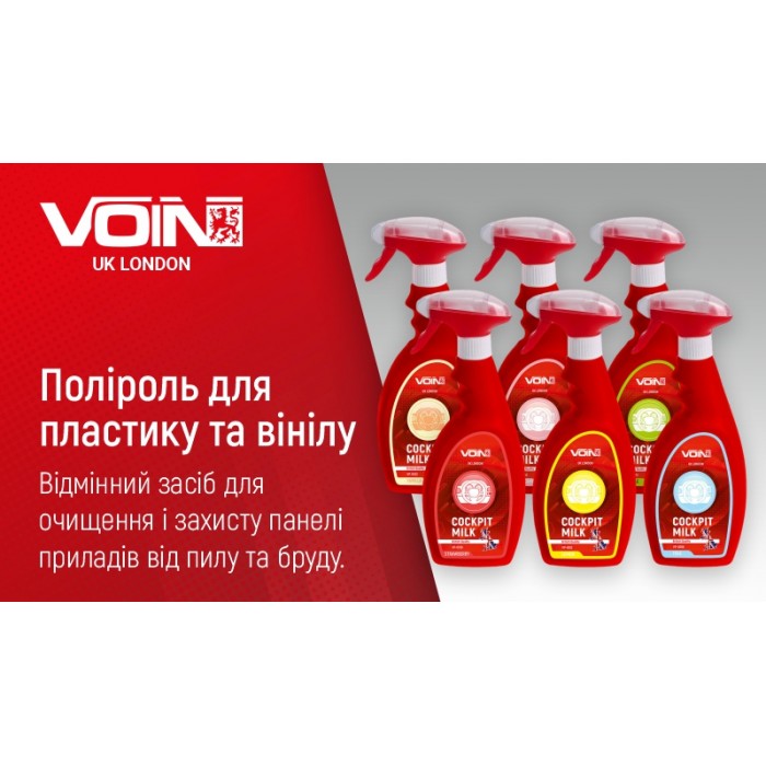 Полироль для пластика и винила VOIN 500 мл LEMON ( Лимон ) (VP - 0512)