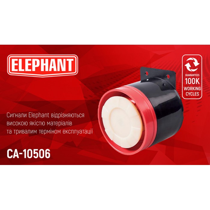 Сигнал заднего хода СА-10506 12V/Еlephant/'Bi-Bi' (СА-10506)
