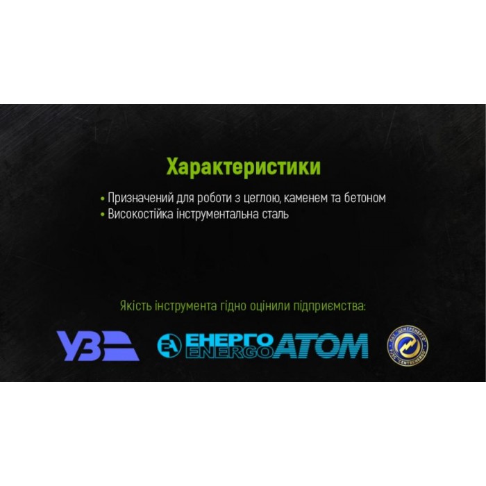 Alloid. Зубило по камню пикообразное 200х16мм (PT-20016)