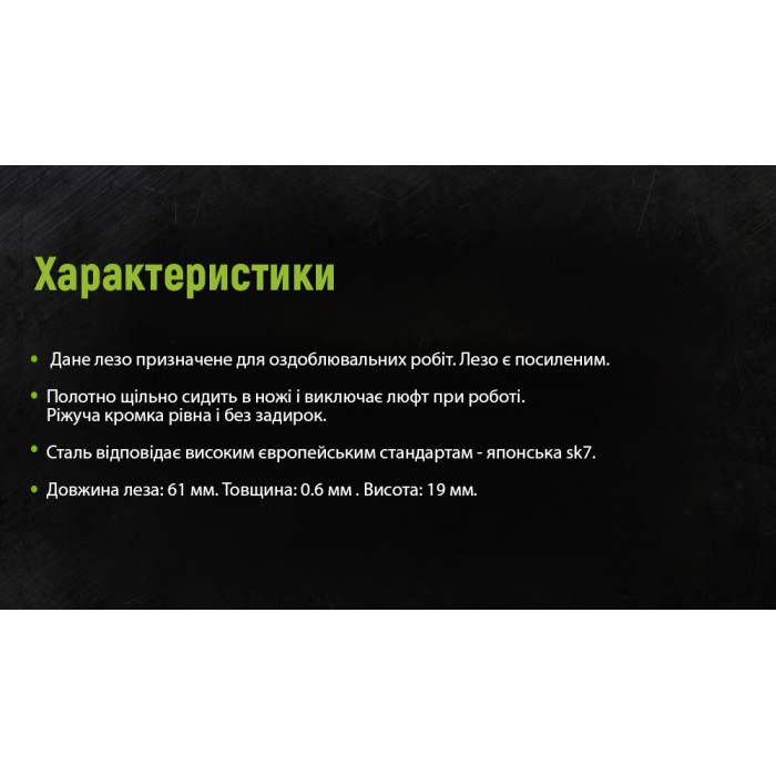 Alloid. Лезвия трапецевидные 19х61х0,6мм SK5, пластиковый пенал 10шт (НП-1806)