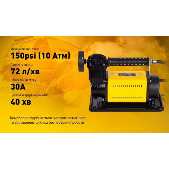 Компрессор 'T-max'  45A/150psi/160L/min/ клеммы/шланг (8016601)