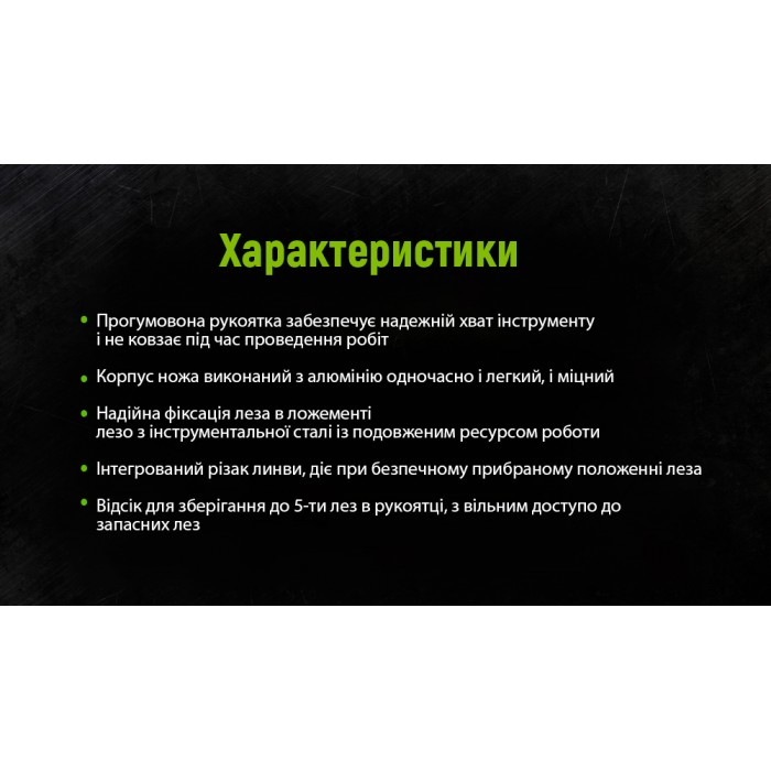 Alloid. Нож алюминиевый с выдвижным трапецевидным лезвием (5шт), прорезиненный (НА-1854)