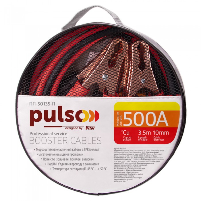 Провода пусковые PULSO  500А (до -45С) 3,5м в чехле (ПП-50135-П)