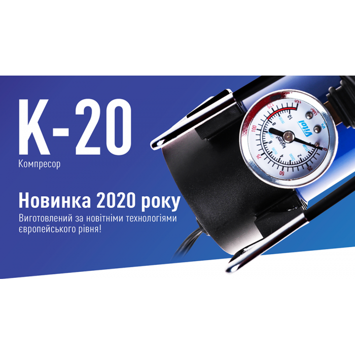 Компрессор 'ViTOL' К-20 100psi/12Amp/35л/прикуриватель (К-20)