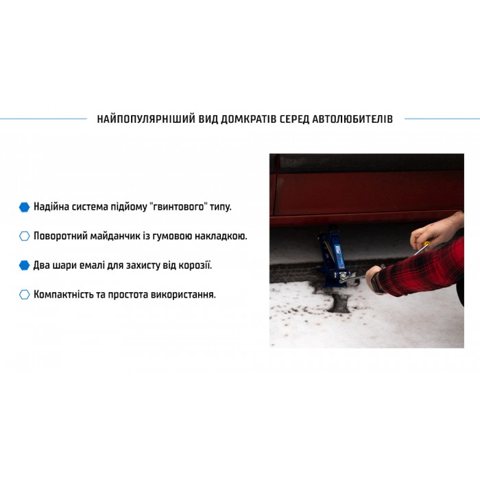 Домкрат ромб 1т короб. высота подъема 350 мм. (ДВ-10103А/ST-103A) 2,2кг (ДВ-10103А/ST-103A)