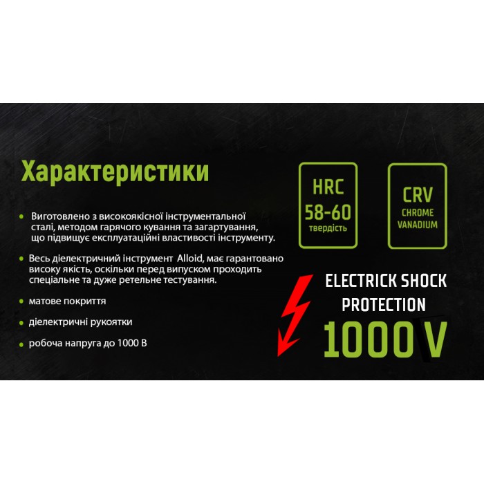 Пассатижи диэлектрические 200 мм 1000В (CP-140200) Alloid 