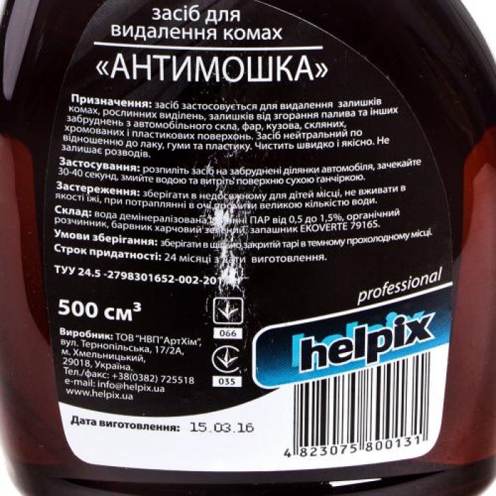 Средство для удаления насекомых 'Антимошка' HELPIX Professional 500мл тригер (0131)