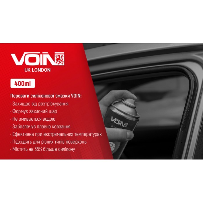 Силиконовая смазка VOIN (VS-400) 400мл (VS-400)