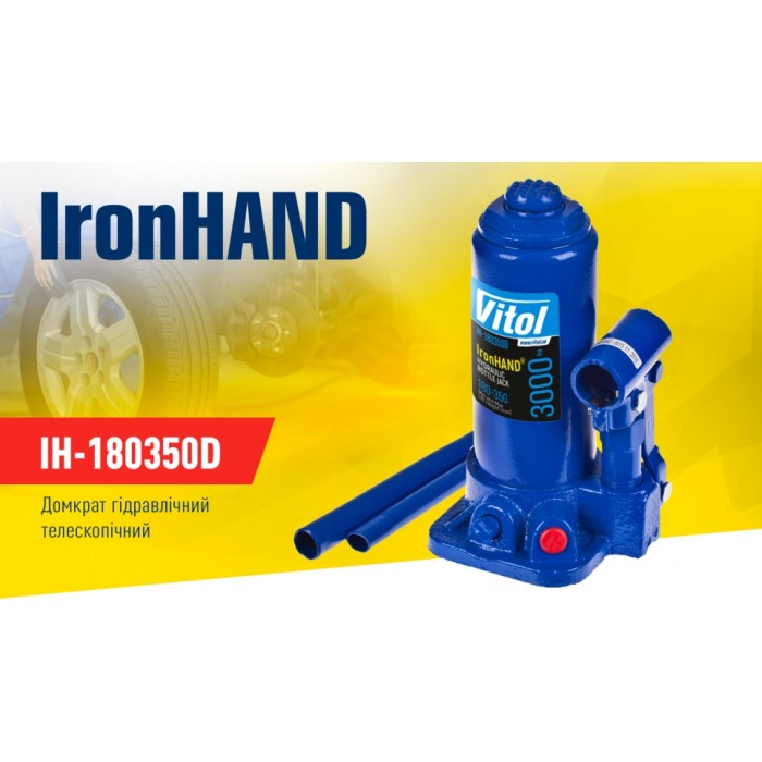 Домкрат гидравл. телескоп  3т карт. коробка. высота подъема 180-350 мм. 3,1кг Iron Hand (IH-180350D) (IH-180350D)