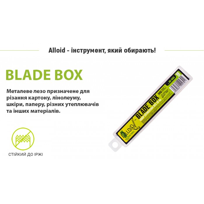 Alloid. Лезвия сегментные 18 мм, пластиковый пенал 10шт (НП-1805)
