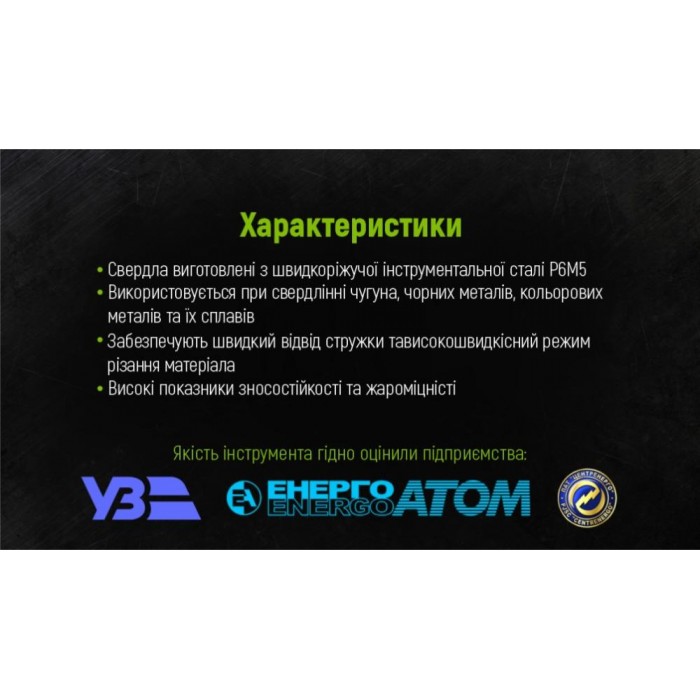 Alloid. Сверло по металлу  8,0мм DIN338 (DB-3388.0)