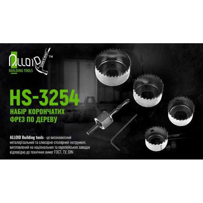 Alloid. Набор корончатых фрез по дереву  6 предм. (32, 38, 44, 54мм) (HS-3254)