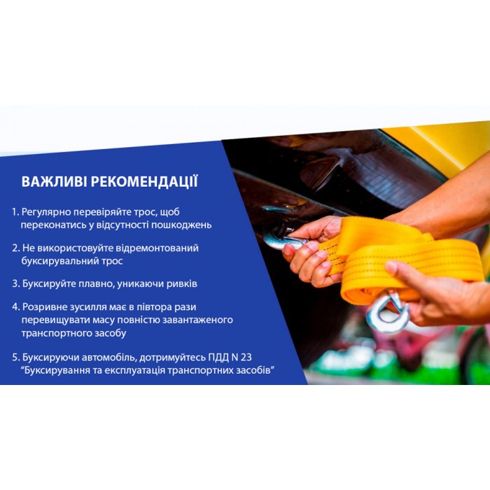 Трос буксировочный ST205/TP-205-3-1   3т лента 46мм х 4,5м  желтый/крюк/блистер (TP-205-3-1)
