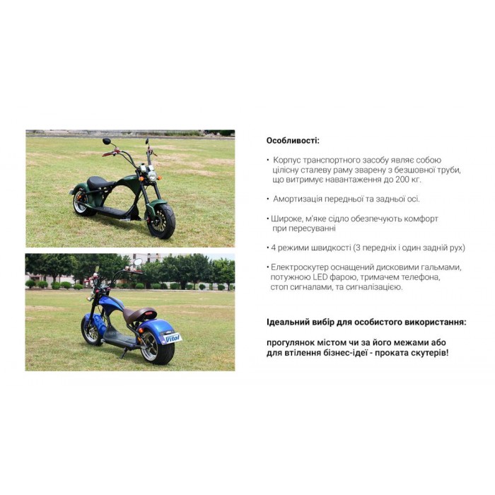Электроскутер Chopper 3000W, 60V20Ah, Blue (r804-m3/3000Bl)