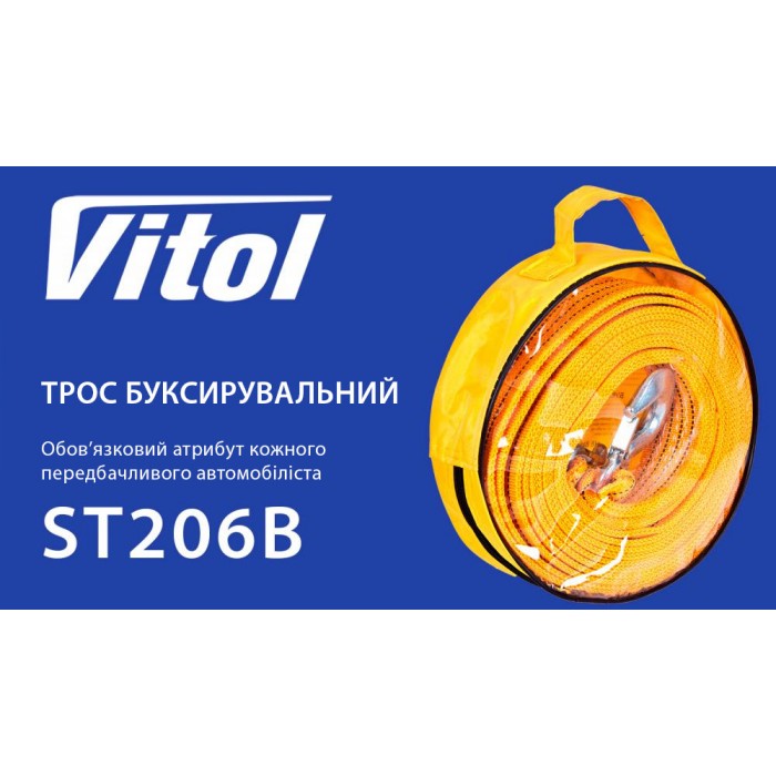 Трос буксировочный ST206B/TP-209-5-1 5т лента 50мм х 6м оранж/2 крюка/сумка (TP-209-5-1)