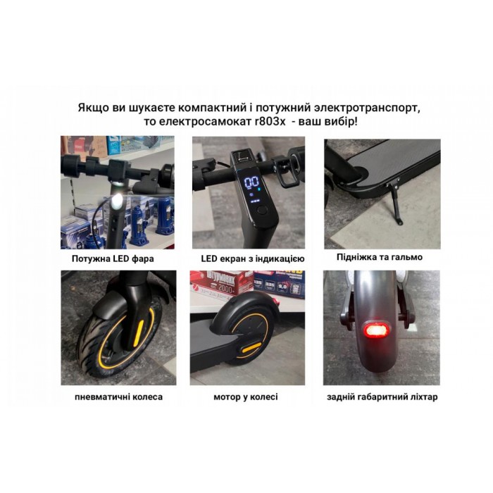 Электросамокат r803z, 500W, 36V10.4Ah, колесо 10', 150кг, 25-30км, 30км/ч (r803z/500 A3)