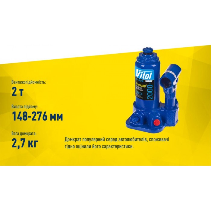 Домкрат гидравл. телескоп  2т чемодан. высота подъема 148-276 мм. 2,4кг Iron Hand (IH-148276D-K) (IH-148276D-K)