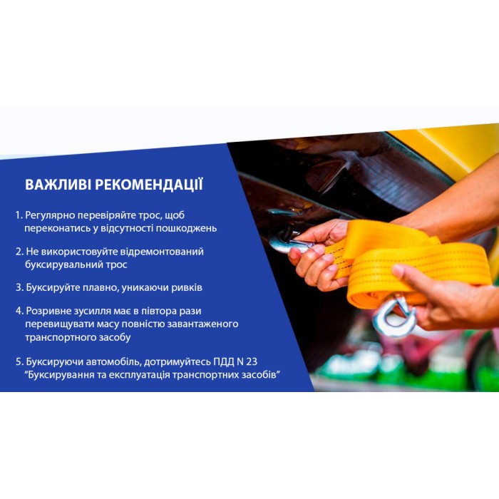 Трос буксировочный ST206B/TP-209-5-1 5т лента 50мм х 6м оранж/2 крюка/сумка (TP-209-5-1)