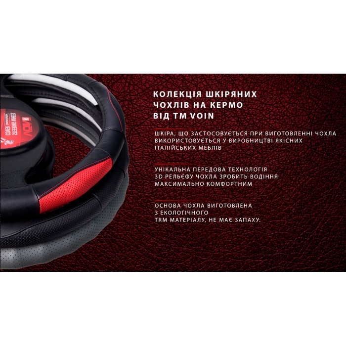Чехол руля  VLOD-L941 BK/RD M черн/БО/один шов/кожа (VLOD-L941 BK/RD M)