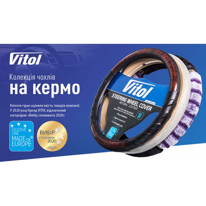 Чехол руля  VLOD-NPU892 BK M черн/БО/один шов/перф (VLOD-NPU892 BK M)